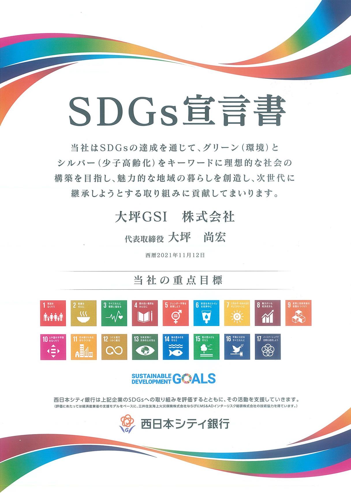 SDGs錾